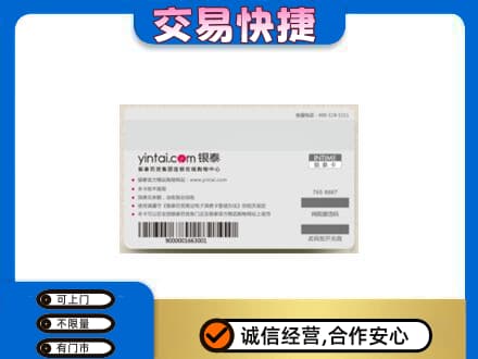 满洲里市购物卡回收银泰购物卡.jpg