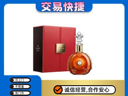 满洲里市回收路易十三