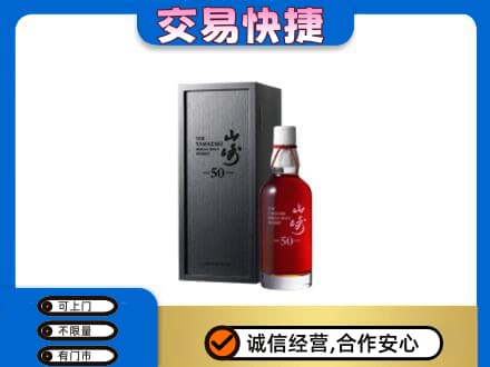 满洲里市回收山崎