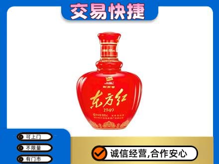 满洲里市名酒回收剑南春东方红.jpg