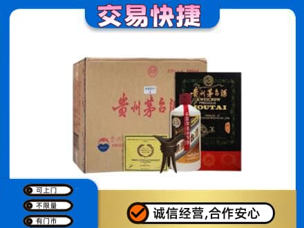 满洲里市茅台回收珍品茅台.jpg