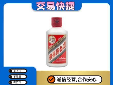 满洲里市茅台回收小可爱.jpg