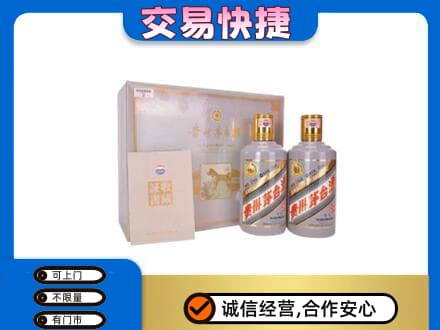 满洲里市茅台回收茅台礼盒.jpg